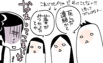 朝6時に警察が…次男がまさかの逮捕！ 一体何があったの？＜波乱万丈の人生＞