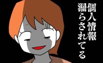 「個人情報漏らされてる…」ある日訪問販売が来るように！まさかママ友が…思わぬ原因に絶句！