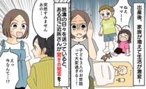 「突然すみません、あの…」産後の3人育児で限界の私に近所の人が声かけ「な、何…？」驚きの提案が