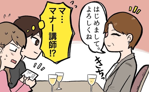 彼「親に会ってほしい」緊張の初対面。彼ママから渡された名刺にギョッ…私が震えたワケは