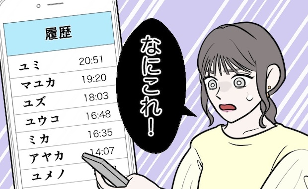 「今日は解散で」なぜ？デート中に帰ると言い出した彼。「彼、実は…」後日友人から聞いた話にドン引き