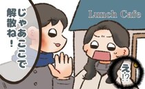 「今日は解散で」なぜ？デート中に帰ると言い出した彼。「彼、実は…」後日友人から聞いた話にドン引き