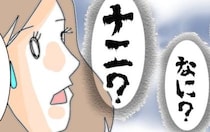 「いったい、何！？」やけに機嫌がいい夫…発した衝撃的な言葉とは＜夫の浮気相手は＞