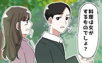 「食費が高いなら自炊とか…」→「は？料理は女のやることでしょ？」平然と言い放つ姿に衝撃