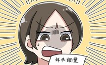 「えっ！？なんで！？」ふいに目に入った彼の年末調整の書類…住所の欄を見て気が付いたまさかの事実
