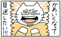 ＜芋女の自分磨き＞「絶対見返してやる」地獄の告白→不登校。高校デビューを決意して？！