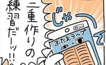 ＜芋女の自分磨き＞「すごーっ！」垢抜け目指して、縮毛矯正とアイテープに挑戦すると？！