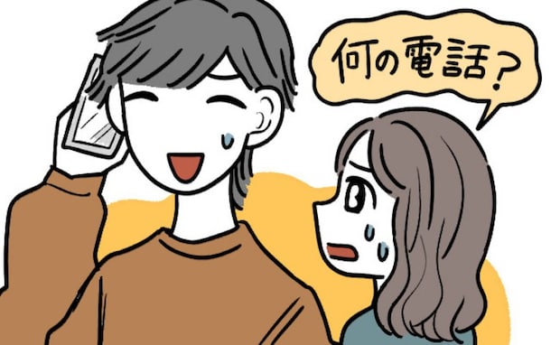 「本当にすみません」デート中に彼氏のスマホに電話。別れを決意したその電話相手とは!?