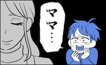 子どもが微動だにせずフリーズ。「ママ…」私の背後を見た息子から言われたことは