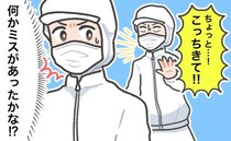 「こっちに来て！」私、またミスした！？先輩の必死の呼びかけに戦々恐々としていると…！？
