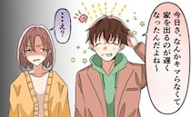 デートで1時間待ちぼうけ→後に彼がポロッとこぼした「遅刻の理由」に呆れた