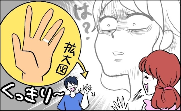 「実は…」えっ!? アプリで出会った素敵な彼♡でも…彼の手を見て真っ青になったワケ