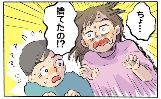 「す、捨てた！？」夫が開封した私の荷物。夫が捨ててしまったのは…