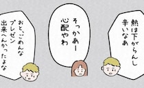 「熱が下がらない」新型コロナに感染した彼。どんどん症状が悪化して！？＜7年ぶりの再会＞
