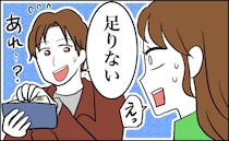 彼に2500円のネックレスをおねだりしたら…「足りない」お会計で財布を見た彼から思わぬひと言