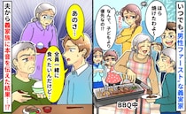 「子どもは後回し？」出来立ては男性から…義実家の食事ルールに戦慄→夫を介して不満を伝えた結果！？