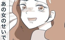 「ひもじい…」義実家に挨拶→兄嫁「かわいいお嫁さんね♡」綺麗な裏の顔は性悪女で…まさかの事態に？