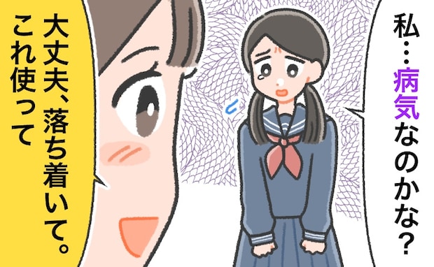 「重い病気かも…」下着についた茶褐色の汚れ。何かわからず不安に思って姉に相談したら…