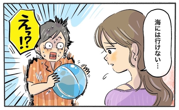 「ごめん、海には行けない」→「え!?」沖縄旅行2日目。海を楽しむ日に、予定より早い生理が…