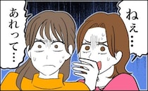 「ねぇ、あの人…」えっ！？友人との温泉旅行で、友人が指す方向を見ると…まさかの光景に呆然