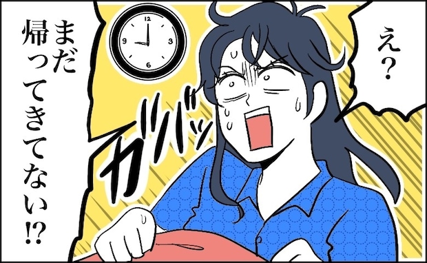 終電を逃した彼。「朝には帰ってきて寝てるでしょ」と思っていたら…いない！？→まさかの場所で発見