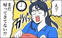 終電を逃した彼。「朝には帰ってきて寝てるでしょ」と思っていたら…いない！？→まさかの場所で発見