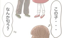 「この子…なんか匂う？」1カ月前公園で出会った子から悪臭が。服もヨレヨレで＜私はいらない子＞
