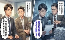 上から目線の先輩に疲弊した日々から一変、窮地を救った対応が関係修復につながったワケ【体験談】