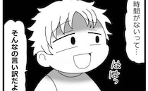 「時間がないって言い訳だよ」上から目線の夫に妻が取った行動は＜時間は作るものだと言う夫＞