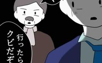 「行ったらクビ」妊娠中の妻が救急車に！上司から仕事との選択を迫られ夫が出した答えは？＜占い依存＞