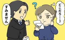 結婚式に招待されるも迷子になった私。「あの…」声をかけてきた見知らぬ男性の正体とは！？