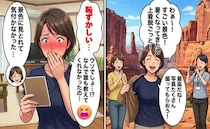 「ちょっと教えてよ…」海外の絶景で上着を脱いだ私。帰国後に写真を見て赤面したワケ【体験談】