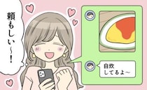 「家事は完璧」な彼。しかし…！？出張から帰宅した私が目にした、衝撃の光景とは