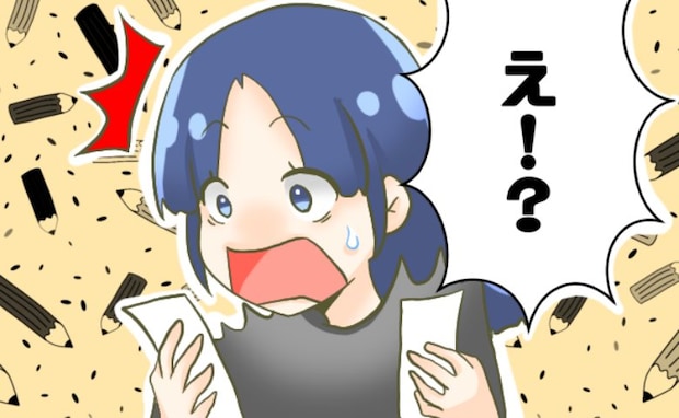 結婚して家計の管理をするようになった私。夫の本屋のレシートを見て、目を疑った理由とは!?