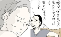 「奥さんの気持ちわかるわ」家事をしろと妻に怒られた同僚を笑う夫を黙らせたひと言