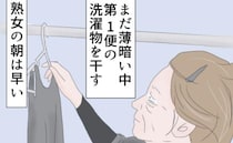 「熟女の朝は早い」ノーメイクに乱れた髪で早朝から家事に勤しんでいたらまさかの！