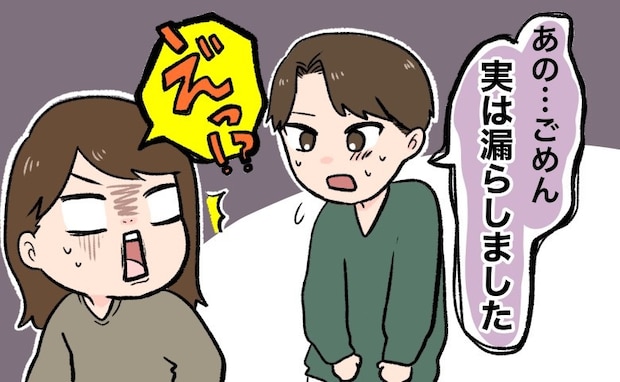 「あの、漏らしました…」えぇ！？トイレから出てきた彼の衝撃告白に思わず…！？