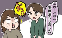 「あの、漏らしました…」えぇ！？トイレから出てきた彼の衝撃告白に思わず…！？