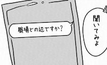 「うそっ…！」高校時代に振った男性と再会。近況を尋ねると！？＜7年ぶりの再会＞