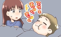 「なにしてるの！？」夜中に突然夫からしてきた音⇒翌日夫に聞いてみると…