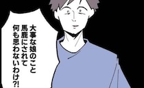 田舎暮らしの洗礼？隣人の過干渉に悩む家族「言葉のお稽古つけてあげる」余計なお世話に妻、激怒！