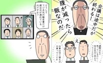 「Wi-Fiって？」同じ質問を繰り返す夫が職場でバカにされない驚きの理由＜熟年夫婦ライフ＞