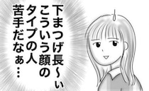 「顔が苦手」恋愛経験ゼロの私が出会った職場の先輩。心を開いたまさかの理由は＜ヤバすぎた社内恋愛＞