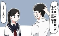 「受け取ってもらえた？」→「え？」男子からの本命チョコに、姉がまったく気付かなかった理由は