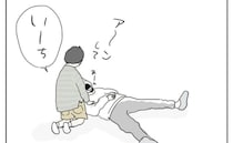 「い～ち、に～い…」孫によっていとも簡単に明かされた夫の秘密＜五十路日和＞