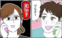 彼氏との旅行前日、生理に。「でも、病気じゃないしさ～」電話での彼の反応に思わず…