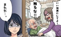 「つらい…」介護で追い詰められ涙する母。頑固な祖父が嫁の介助を頑なに拒絶した理由【体験談】