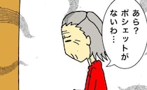 母「あら？ないわ…」誰も盗らないから、もう自分で隠すのはやめてほしい＜母の認知症介護日記＞