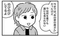 「いつも誰かに見られている」長年の呪縛から母を解放した実家じまいの決断＜実家をたたむ＞