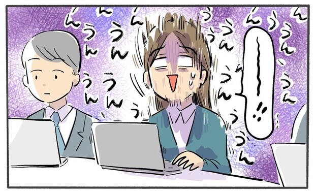 会議中に必死の相づち。熱心に会議に参加しているように見えて、実は…!?